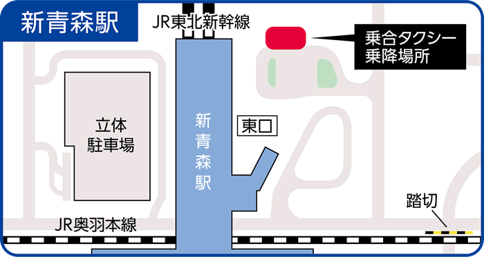 画像：新青森駅 乗降場所